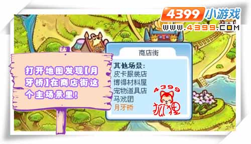 洛克王国月牙桥怎么进去