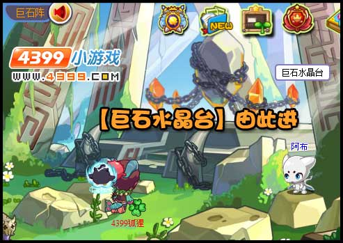 洛克王国巨石水晶台在地图哪里