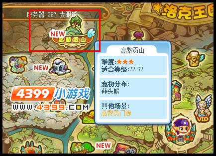 洛克王国高黎贡门廊咋去