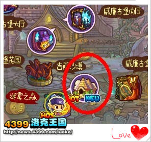 洛克王国迷之沙漠怎么走