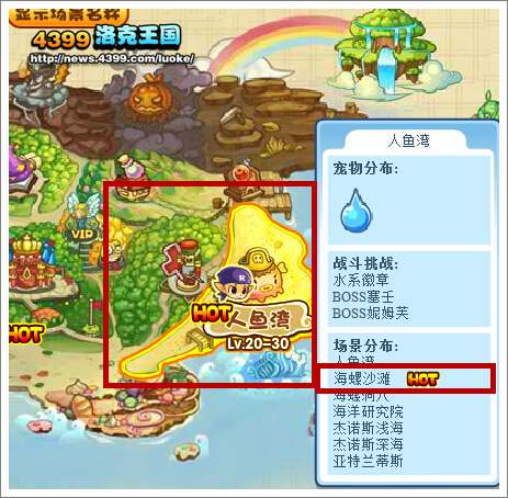 洛克王国海螺沙滩怎么钓鱼