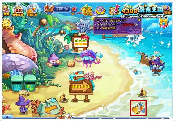 洛克王国海螺沙滩怎么钓鱼