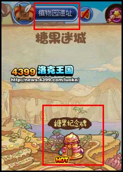 洛克王国糖果纪念碑的位置在哪里