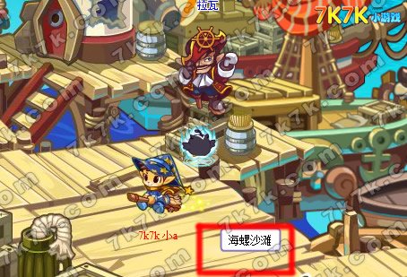 洛克王国海螺沙滩怎么进