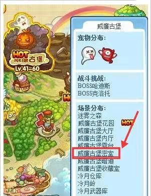 洛克王国威廉古堡花园怎么进