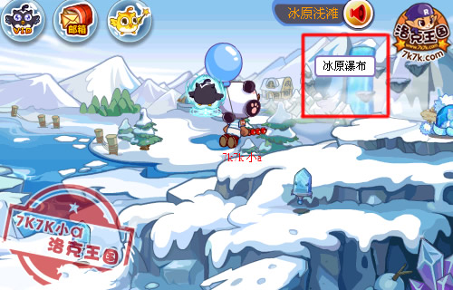 洛克王国冰原瀑布在什么地方