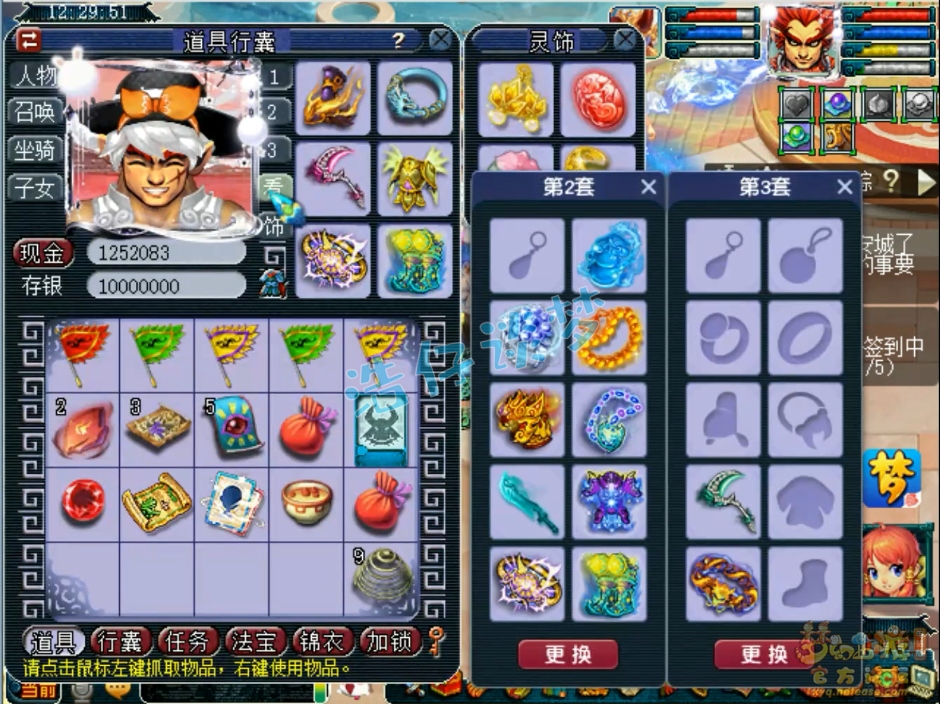 梦幻西游狮驼175任务装备