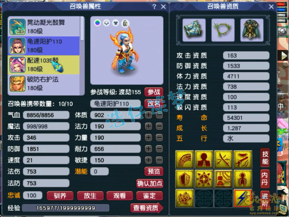 梦幻西游狮驼175任务装备