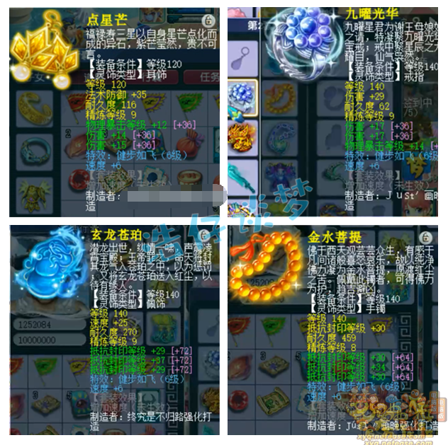 梦幻西游狮驼175任务装备