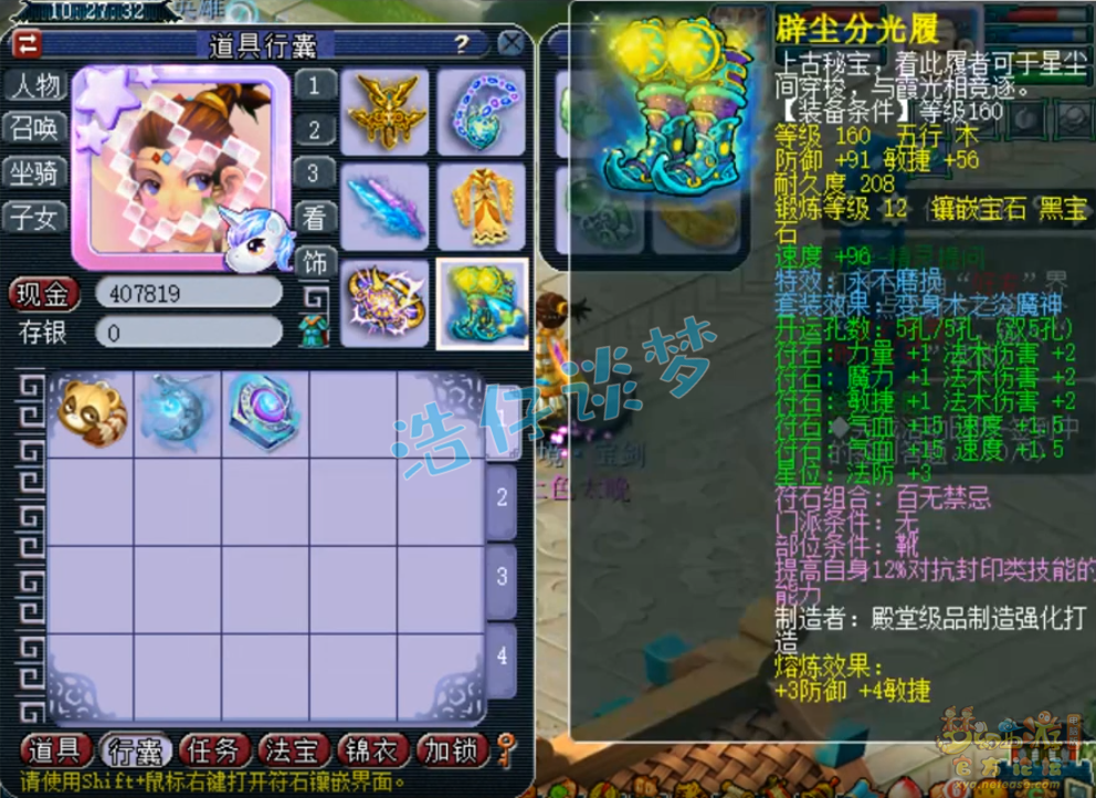 梦幻西游175神木林的装备搭配