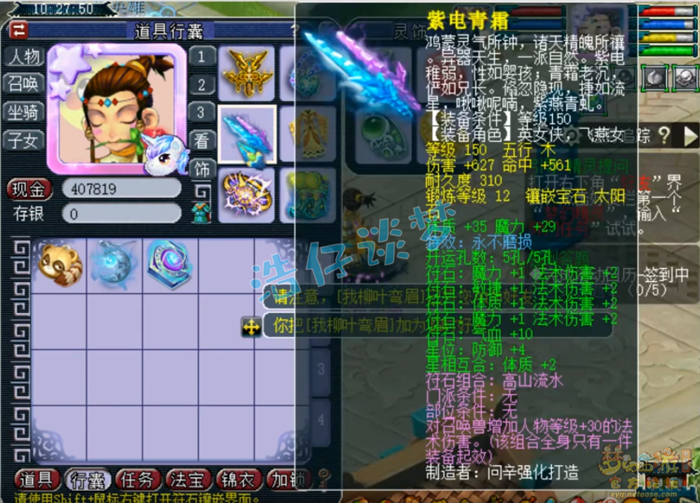 梦幻西游175神木林的装备搭配