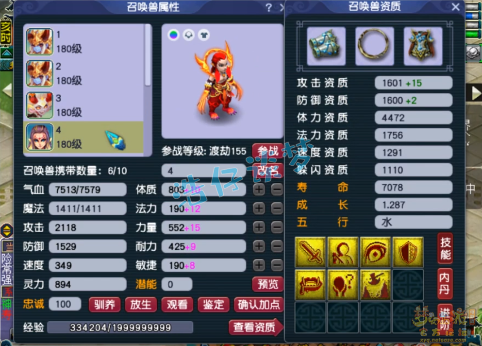 梦幻西游175神木林的装备搭配