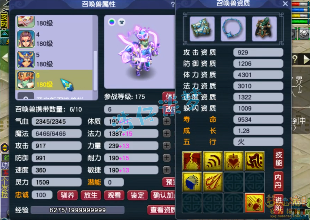 梦幻西游175神木林的装备搭配