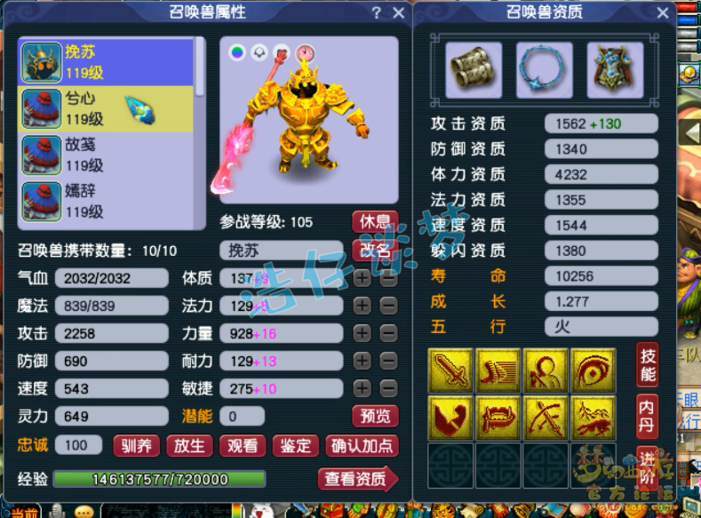 梦幻西游109五庄装备选择