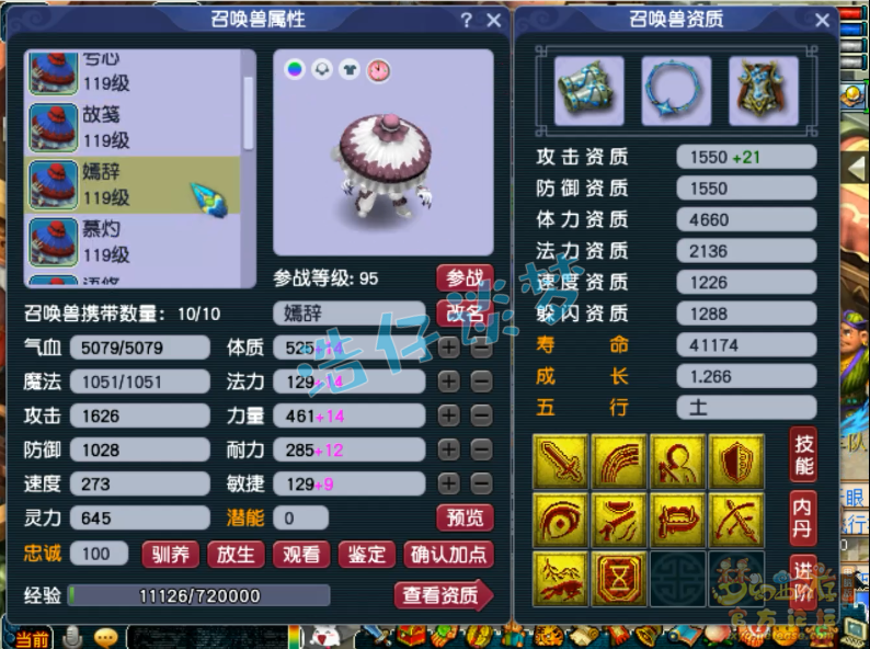 梦幻西游109五庄装备选择