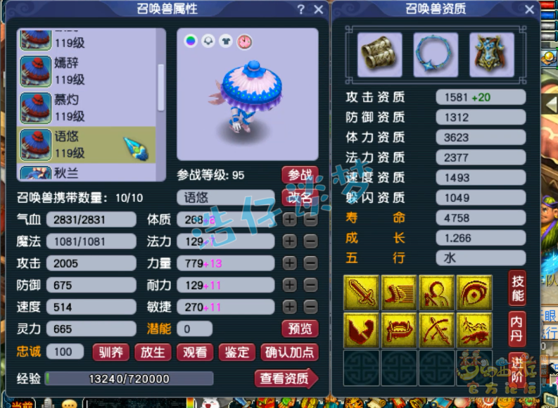 梦幻西游109五庄装备选择