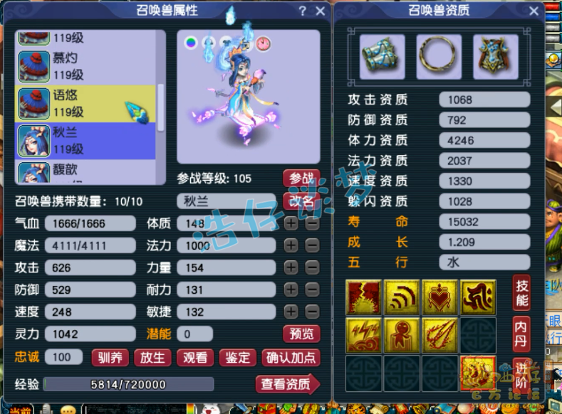 梦幻西游109五庄装备选择