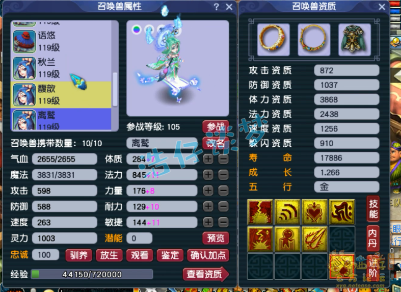 梦幻西游109五庄装备选择