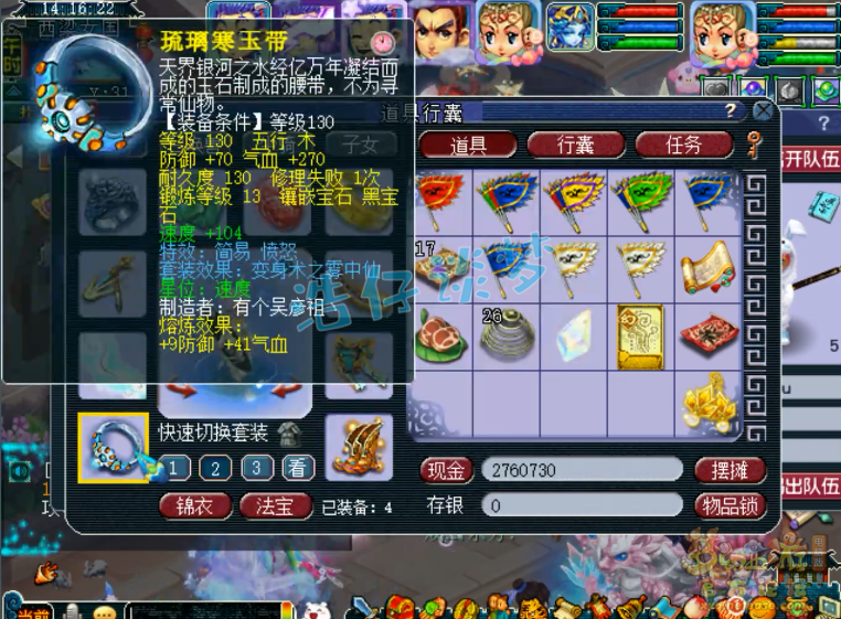 梦幻西游普陀129装备搭配图