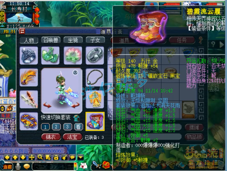 梦幻西游109级大唐官府带什么装备