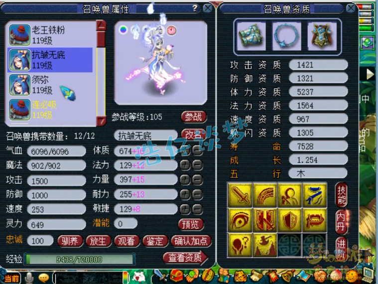 梦幻西游109级大唐官府带什么装备