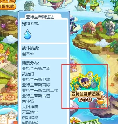 洛克王国太阳神庙在哪里