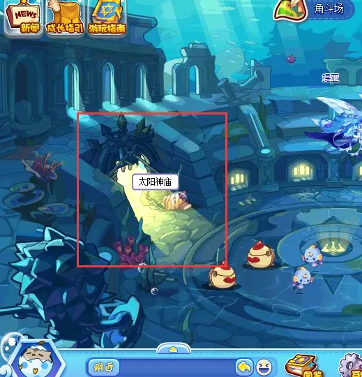 洛克王国太阳神庙在哪里