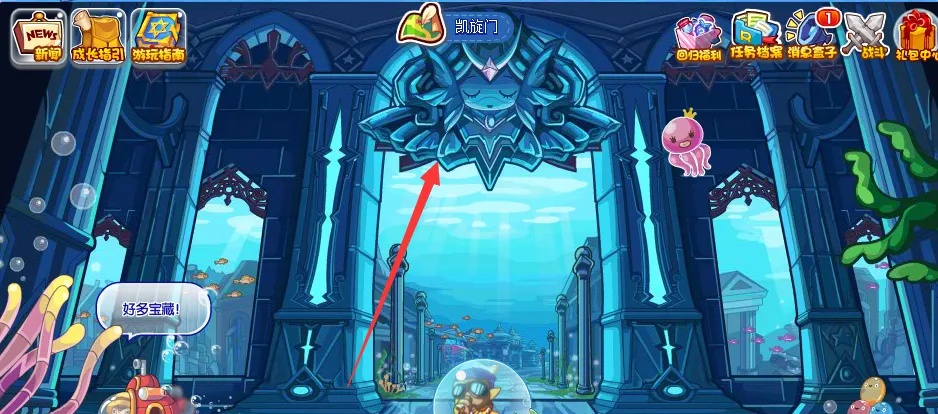 洛克王国太阳神庙在哪里