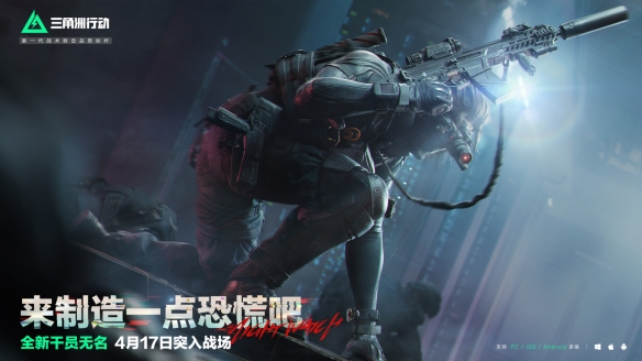 三角洲行动4月24日更新内容一览