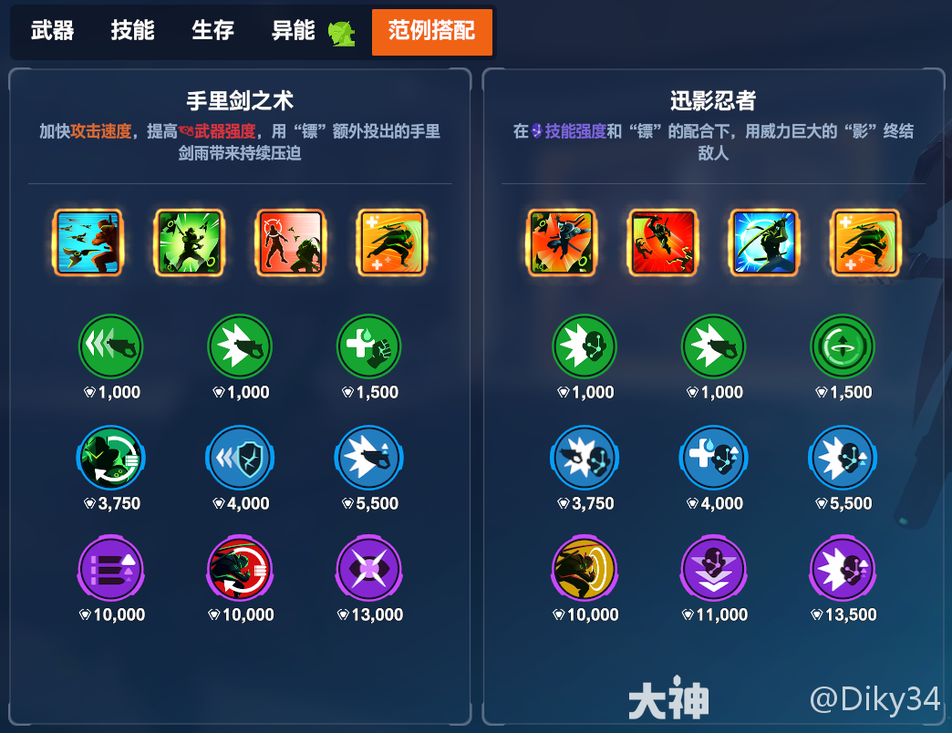 守望先锋角斗领域源氏加点推荐