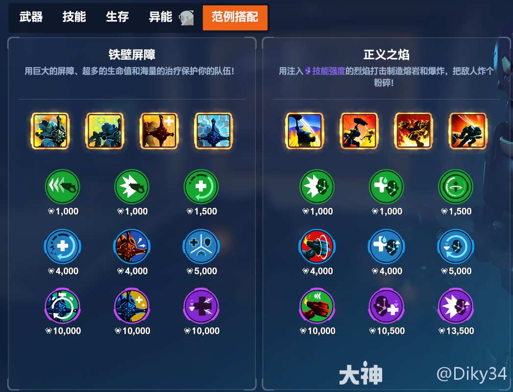 守望先锋角斗领域莱茵哈特加点推荐