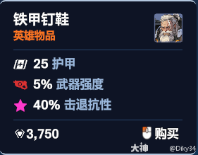 守望先锋角斗领域莱茵哈特加点推荐