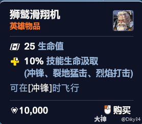 守望先锋角斗领域莱茵哈特加点推荐