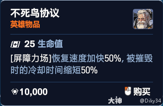 守望先锋角斗领域莱茵哈特加点推荐