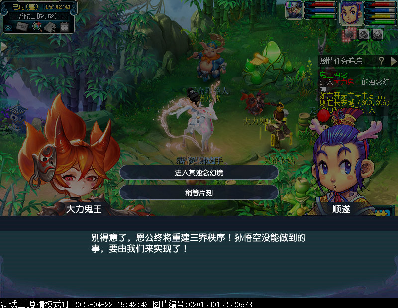 梦幻西游无字天书上回攻略