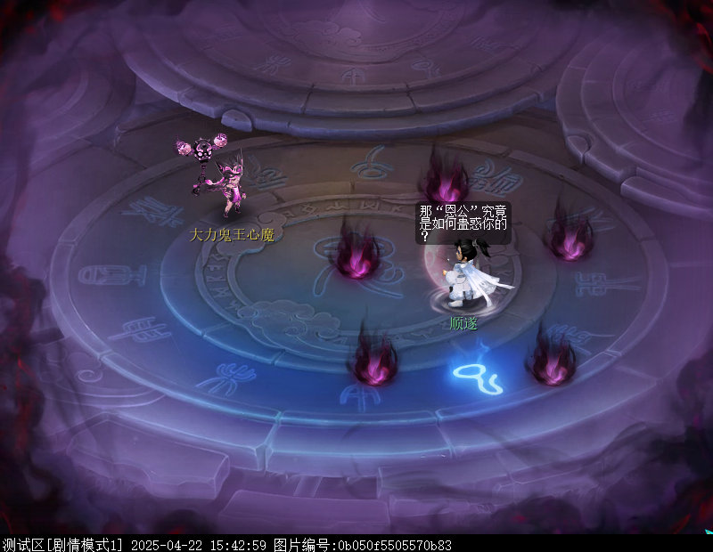 梦幻西游无字天书上回攻略