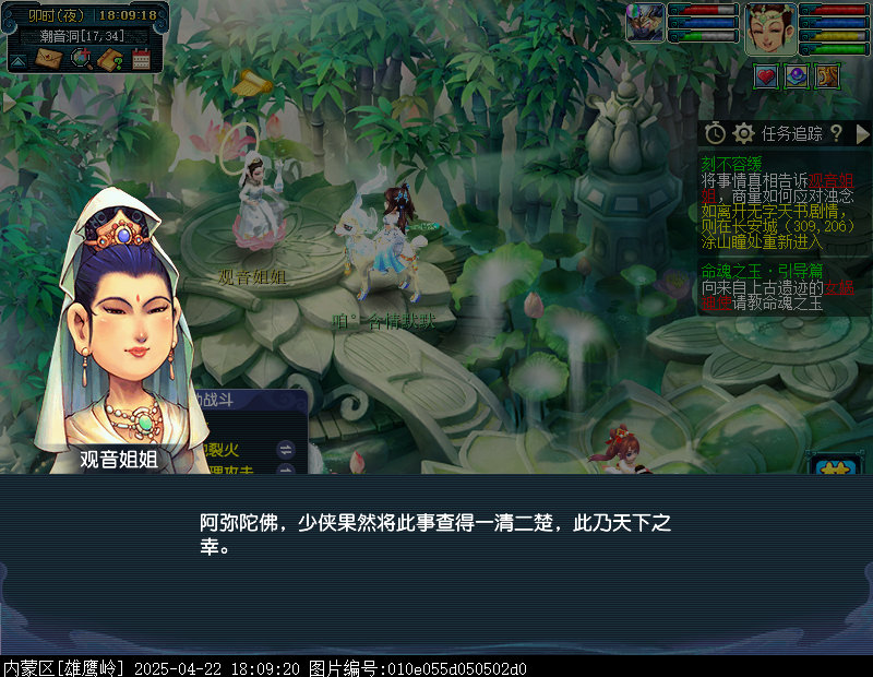 梦幻西游无字天书上回攻略