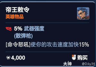 守望先锋角斗领域渣克女王加点推荐