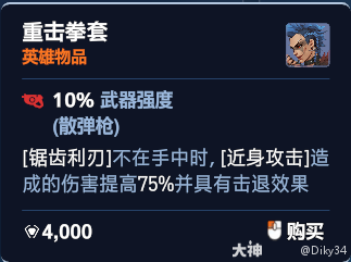 守望先锋角斗领域渣克女王加点推荐