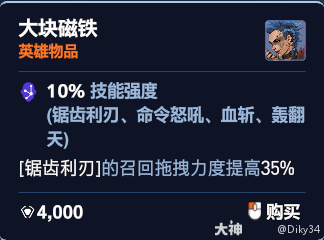 守望先锋角斗领域渣克女王加点推荐