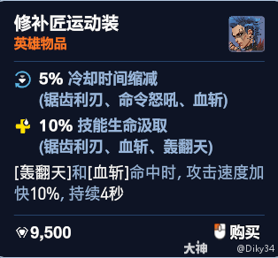 守望先锋角斗领域渣克女王加点推荐