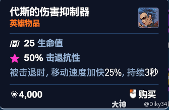 守望先锋角斗领域渣克女王加点推荐