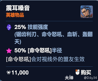 守望先锋角斗领域渣克女王加点推荐