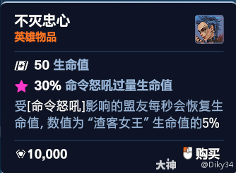 守望先锋角斗领域渣克女王加点推荐