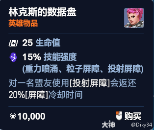 守望先锋角斗领域查莉娅加点推荐