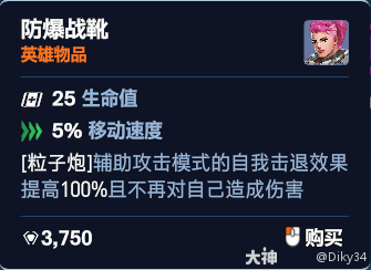 守望先锋角斗领域查莉娅加点推荐