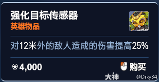 守望先锋角斗领域奥丽莎加点推荐
