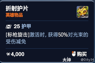 守望先锋角斗领域奥丽莎加点推荐