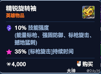 守望先锋角斗领域奥丽莎加点推荐