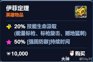 守望先锋角斗领域奥丽莎加点推荐